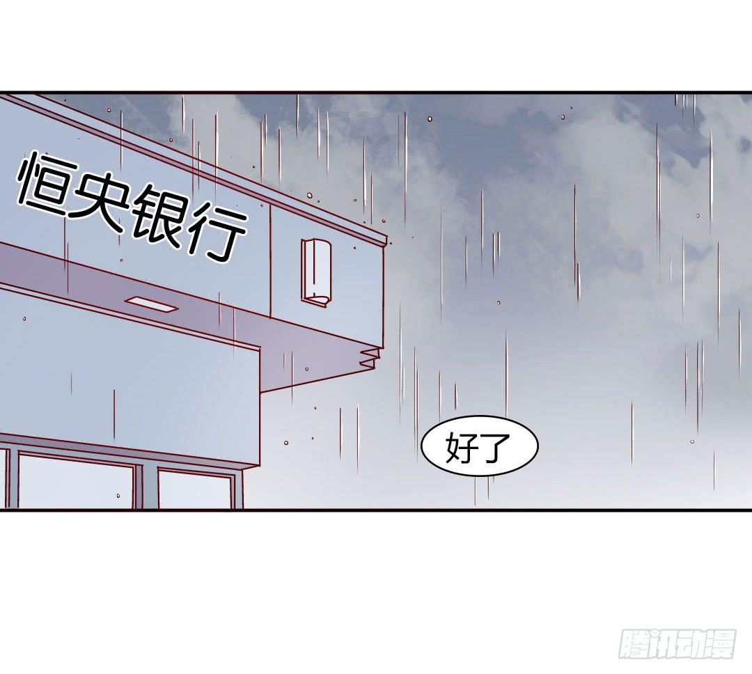 《因为是爱啊》悸动的雨！ 第21页