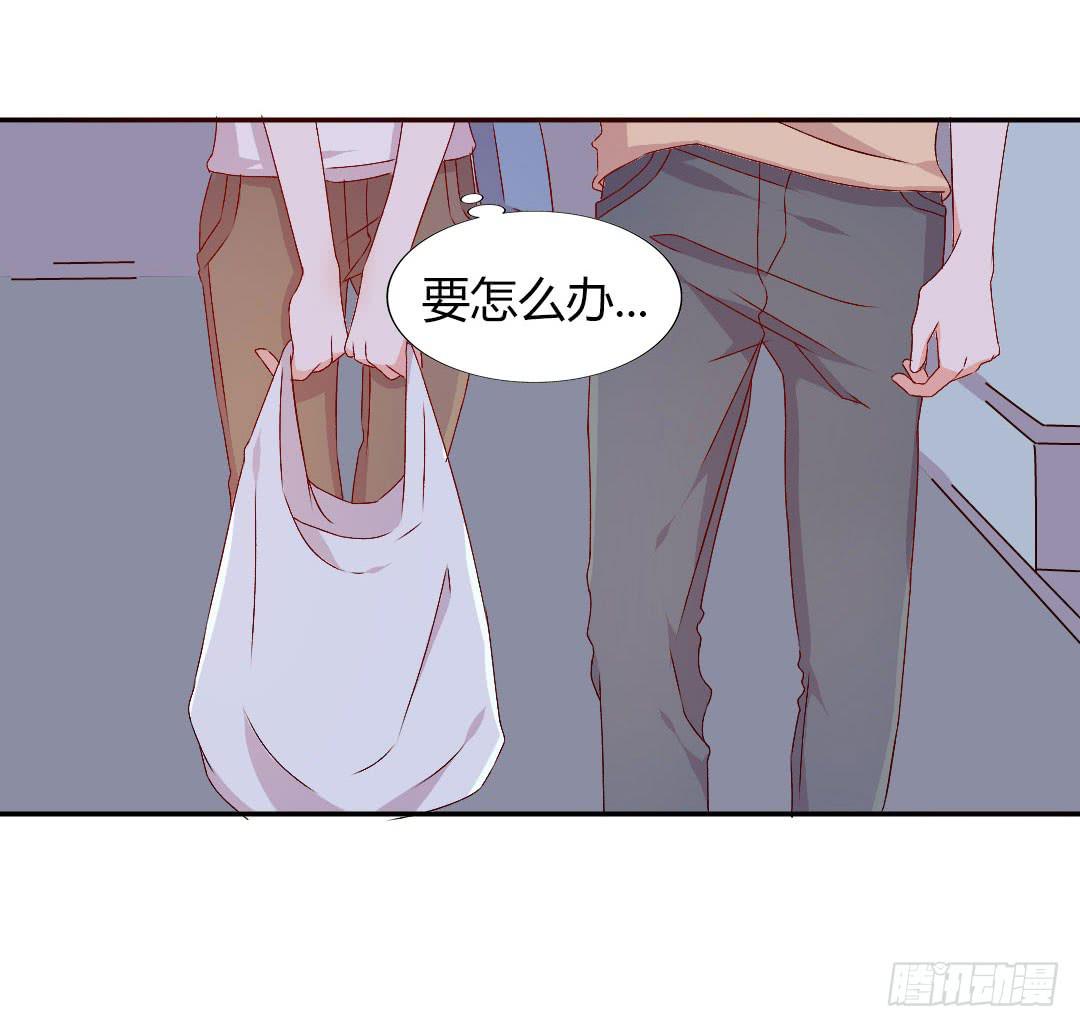 《因为是爱啊》悸动的雨！ 第23页