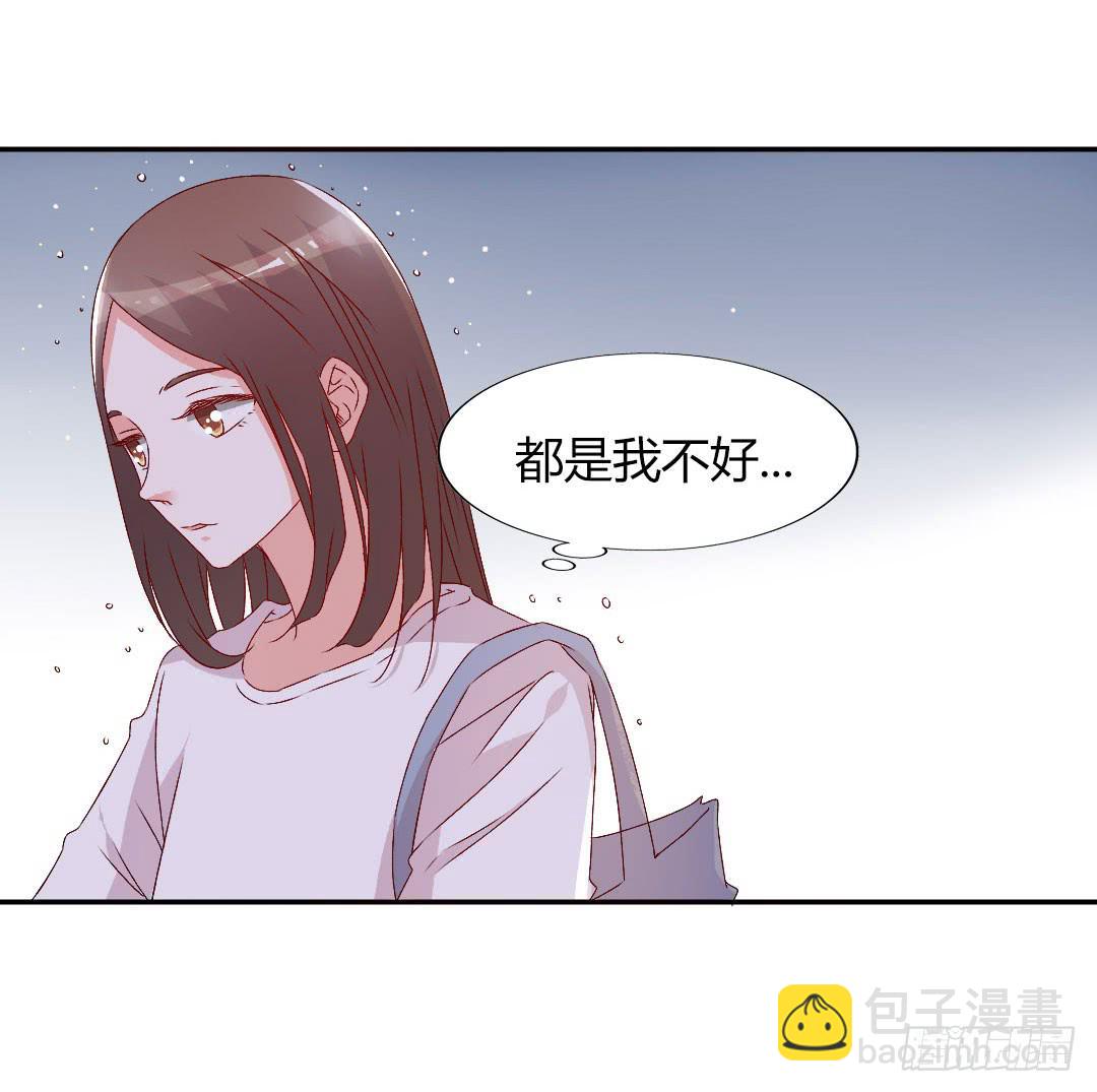 《因为是爱啊》悸动的雨！ 第24页