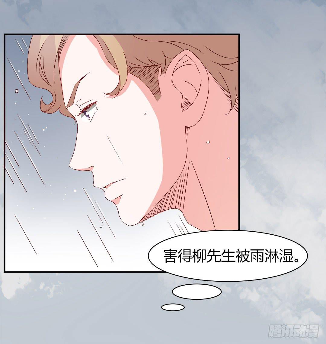 《因为是爱啊》悸动的雨！ 第26页