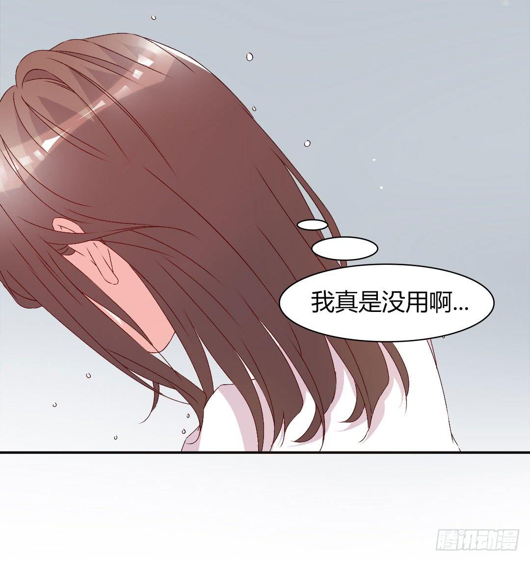 《因为是爱啊》悸动的雨！ 第27页