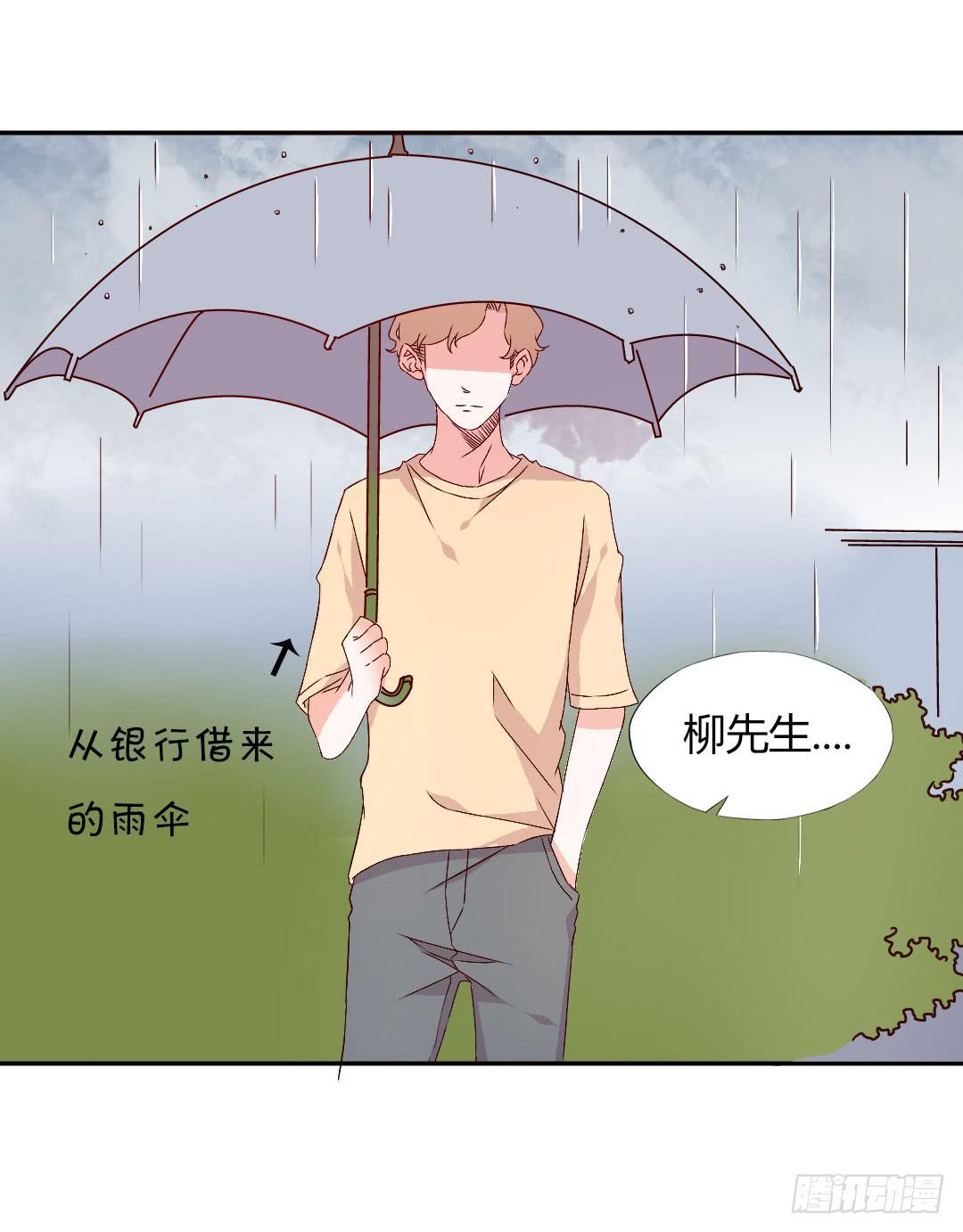 《因为是爱啊》悸动的雨！ 第29页
