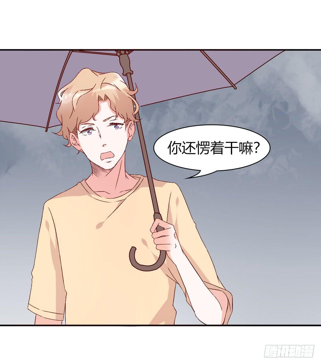 《因为是爱啊》悸动的雨！ 第30页