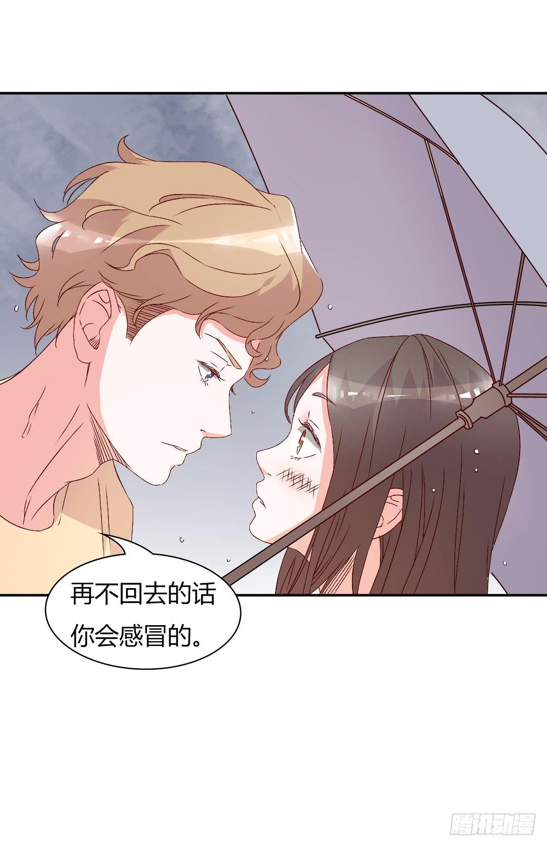 《因为是爱啊》悸动的雨！ 第33页