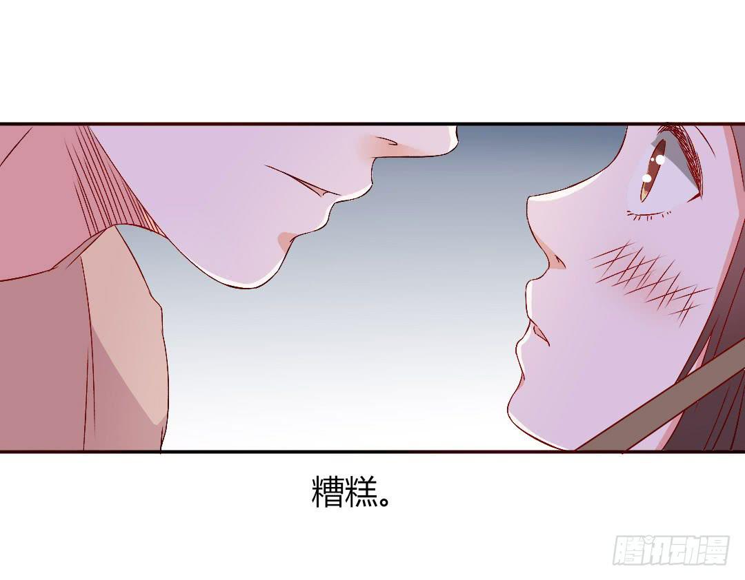 《因为是爱啊》悸动的雨！ 第36页