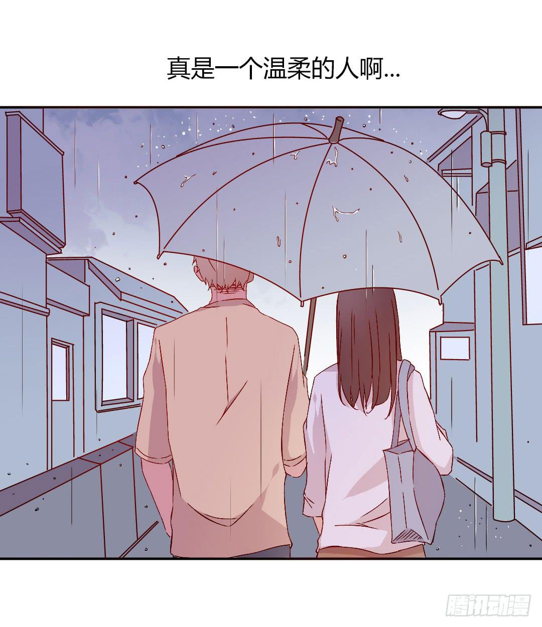 《因为是爱啊》悸动的雨！ 第41页