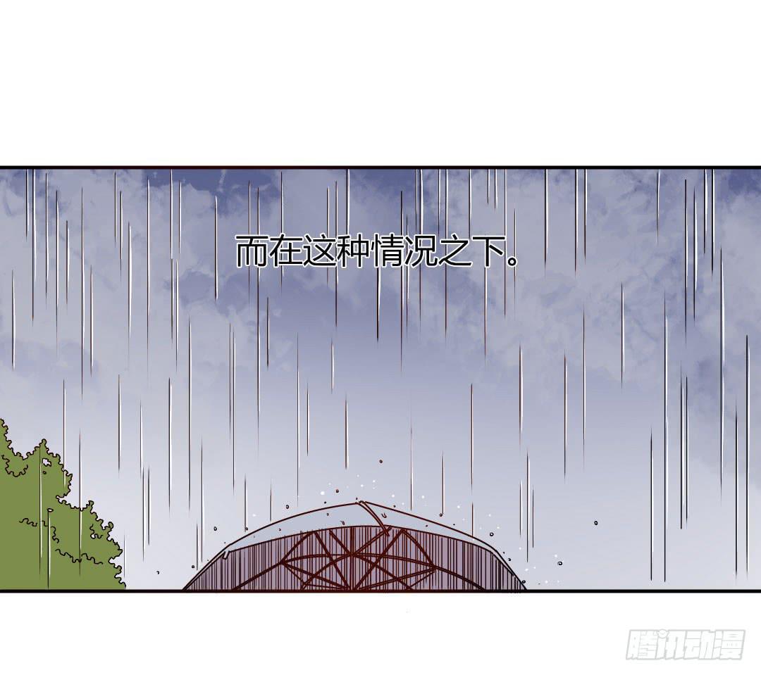 《因为是爱啊》悸动的雨！ 第42页