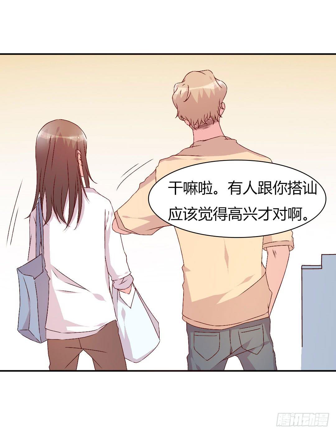 《因为是爱啊》悸动的雨！ 第4页