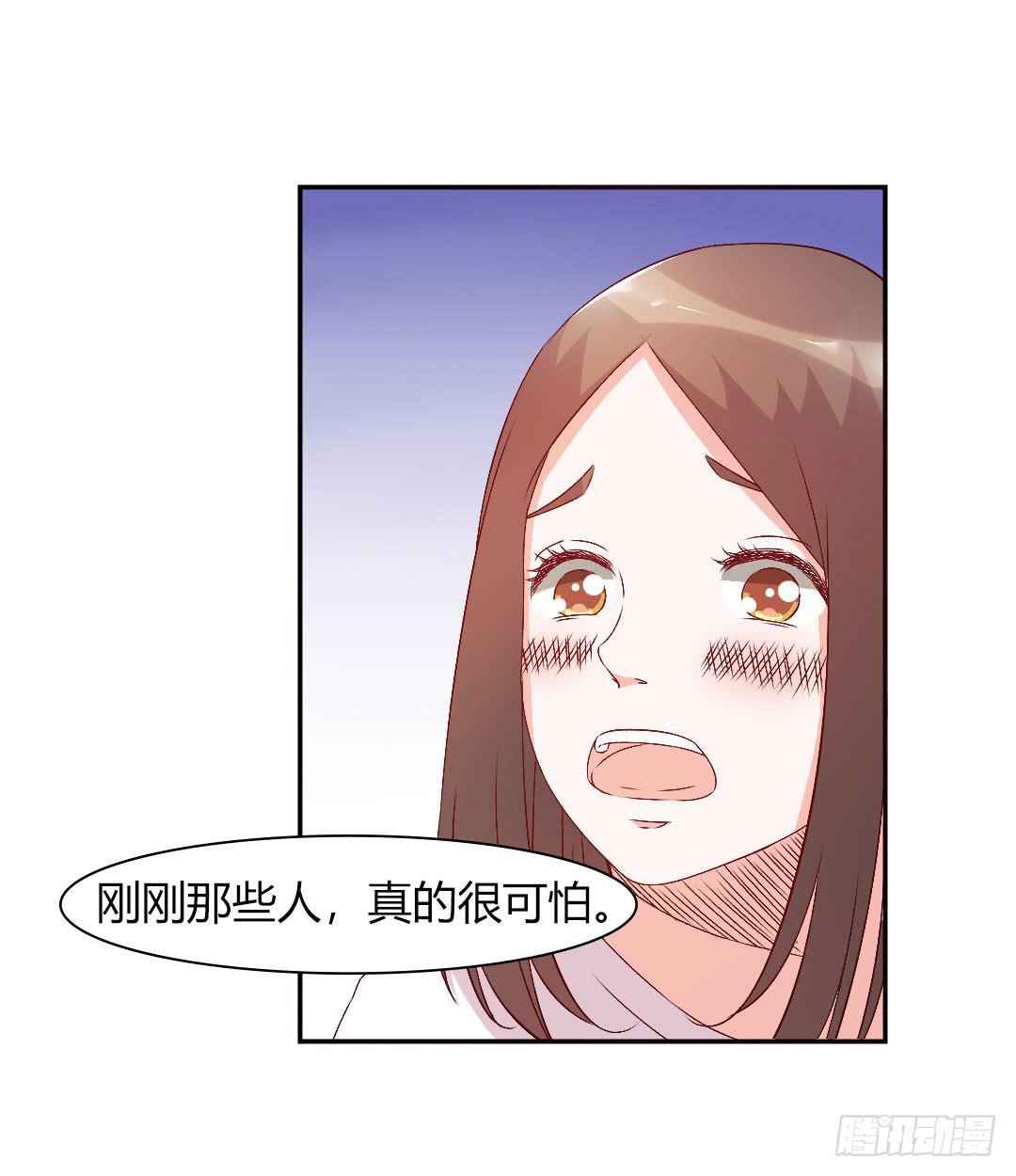 《因为是爱啊》悸动的雨！ 第9页