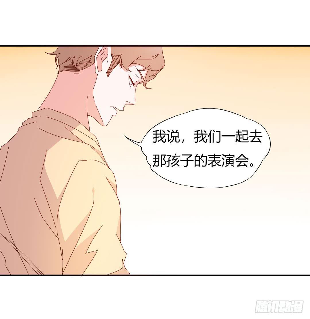 《因为是爱啊》心跳！ 第10页