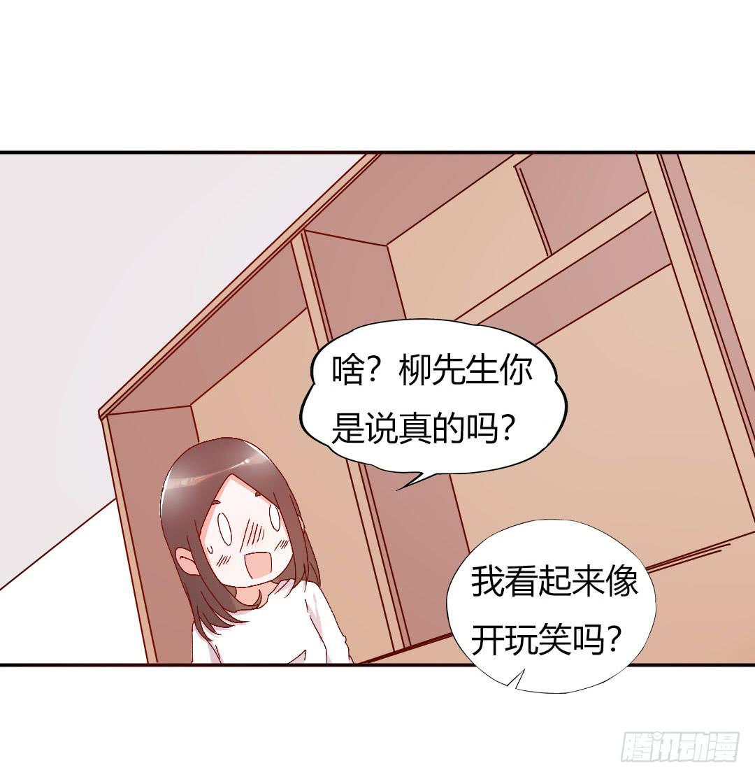 《因为是爱啊》心跳！ 第11页