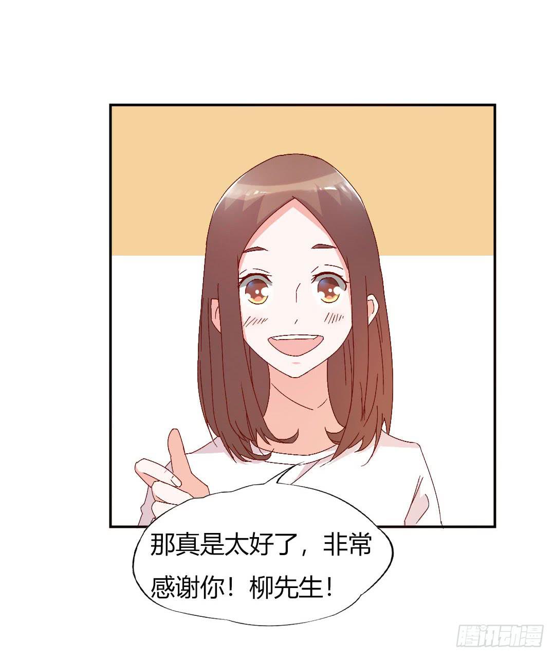 《因为是爱啊》心跳！ 第12页