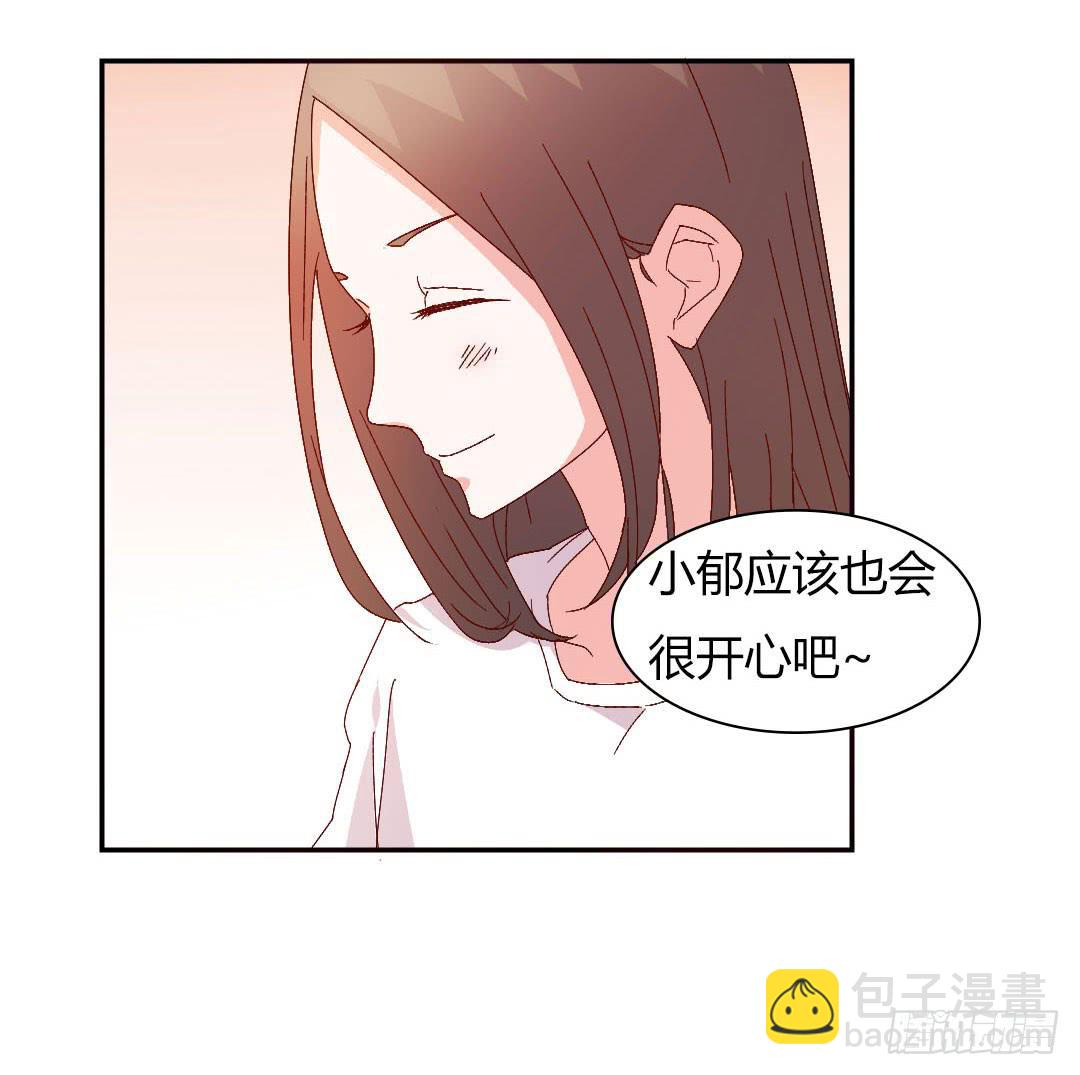 《因为是爱啊》心跳！ 第13页