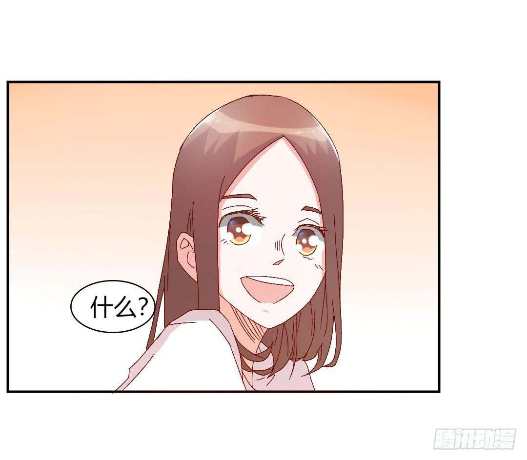 《因为是爱啊》心跳！ 第16页