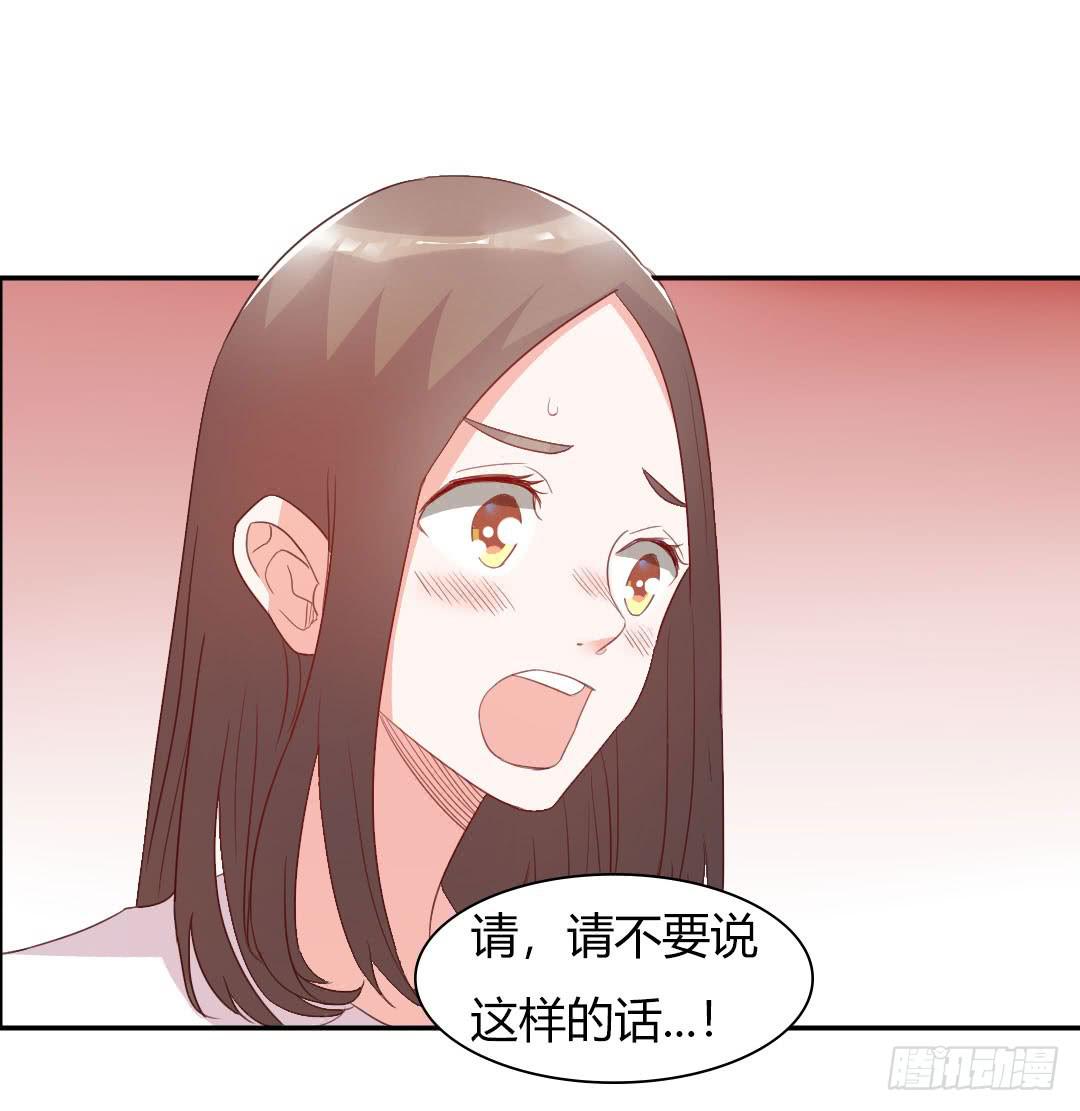 《因为是爱啊》心跳！ 第19页
