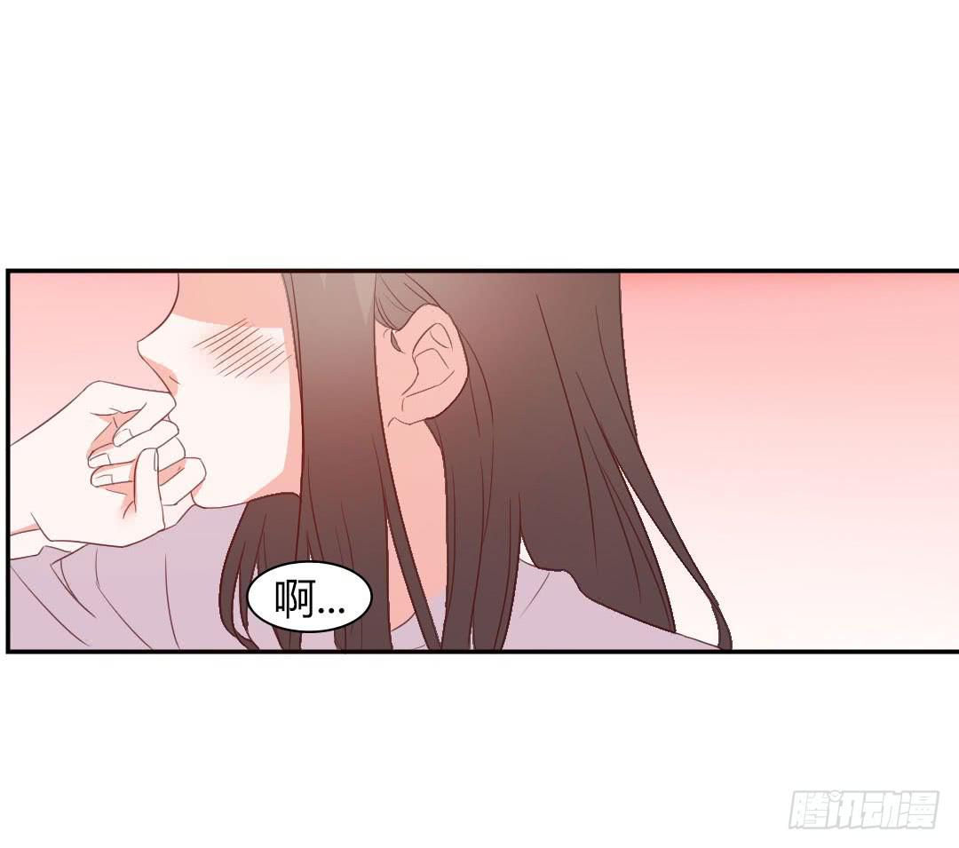 《因为是爱啊》心跳！ 第20页