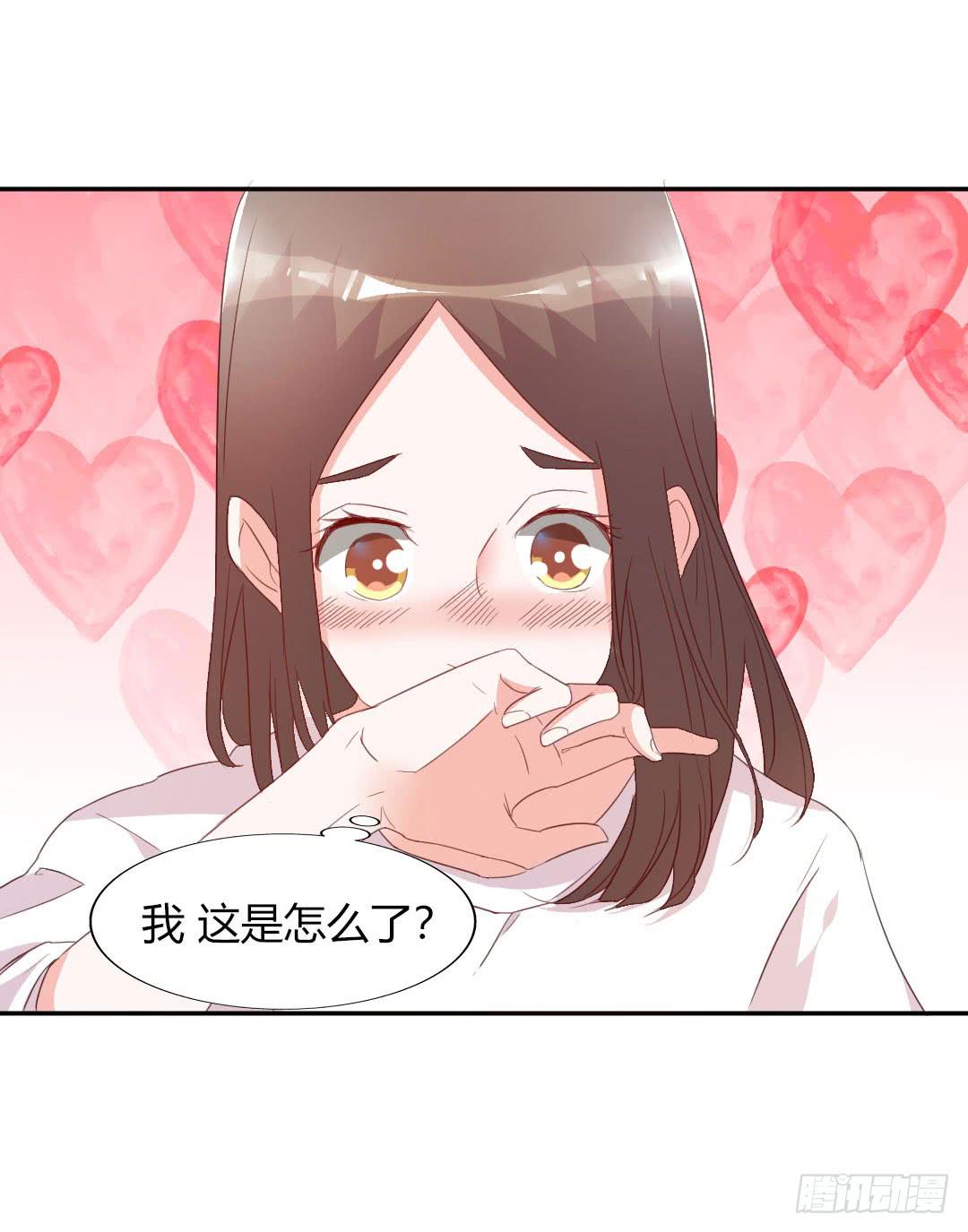 《因为是爱啊》心跳！ 第22页