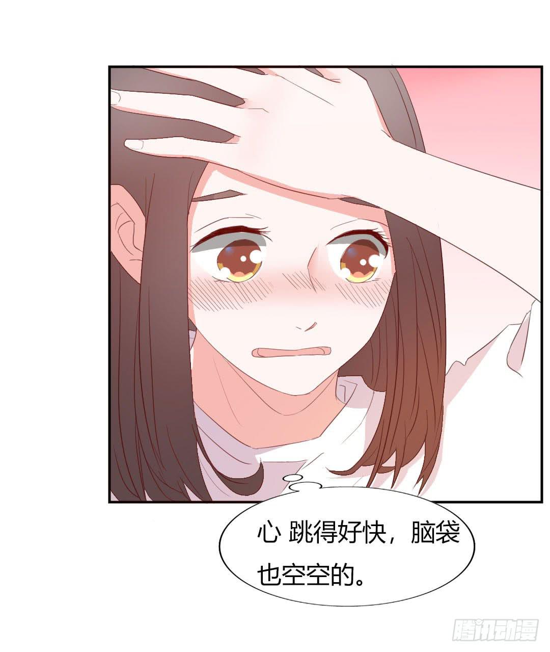 《因为是爱啊》心跳！ 第23页