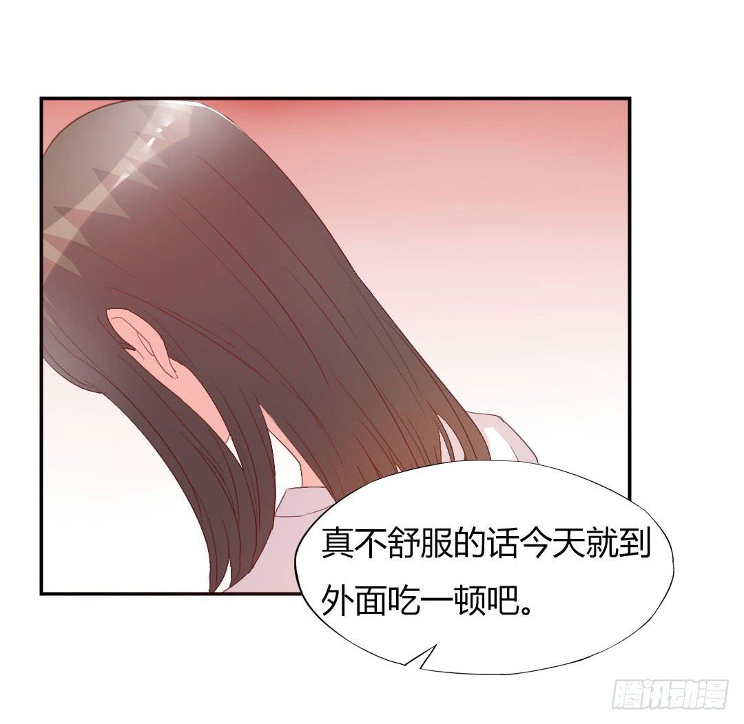 《因为是爱啊》心跳！ 第25页