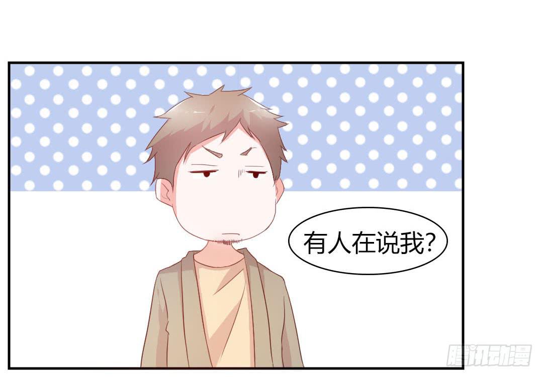 《因为是爱啊》心跳！ 第27页