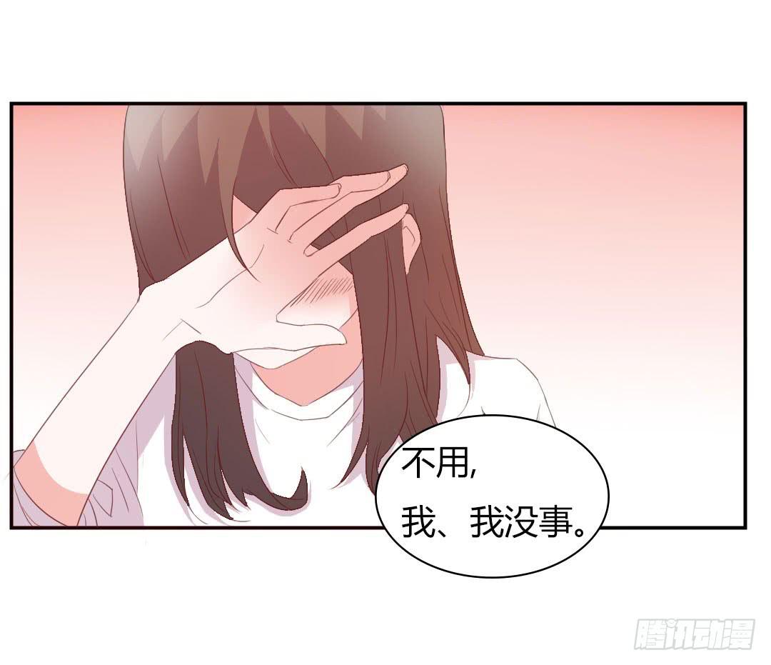 《因为是爱啊》心跳！ 第28页
