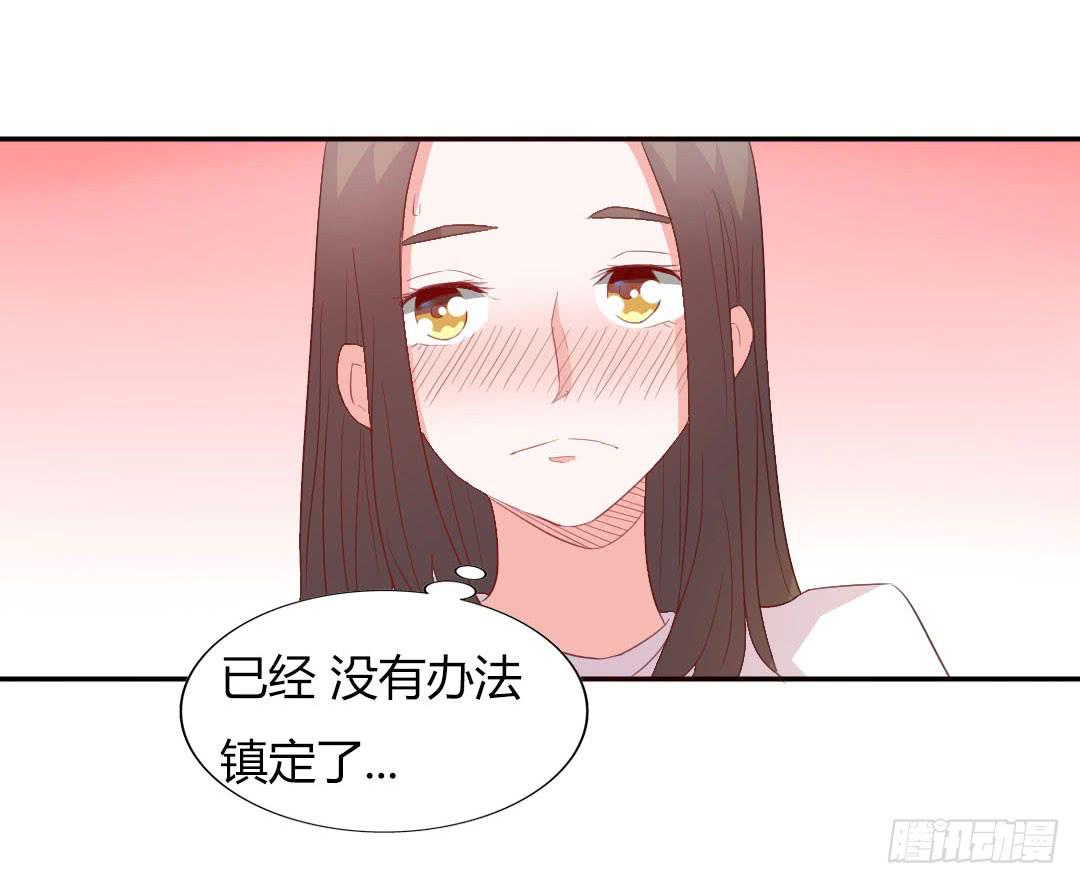 《因为是爱啊》心跳！ 第30页
