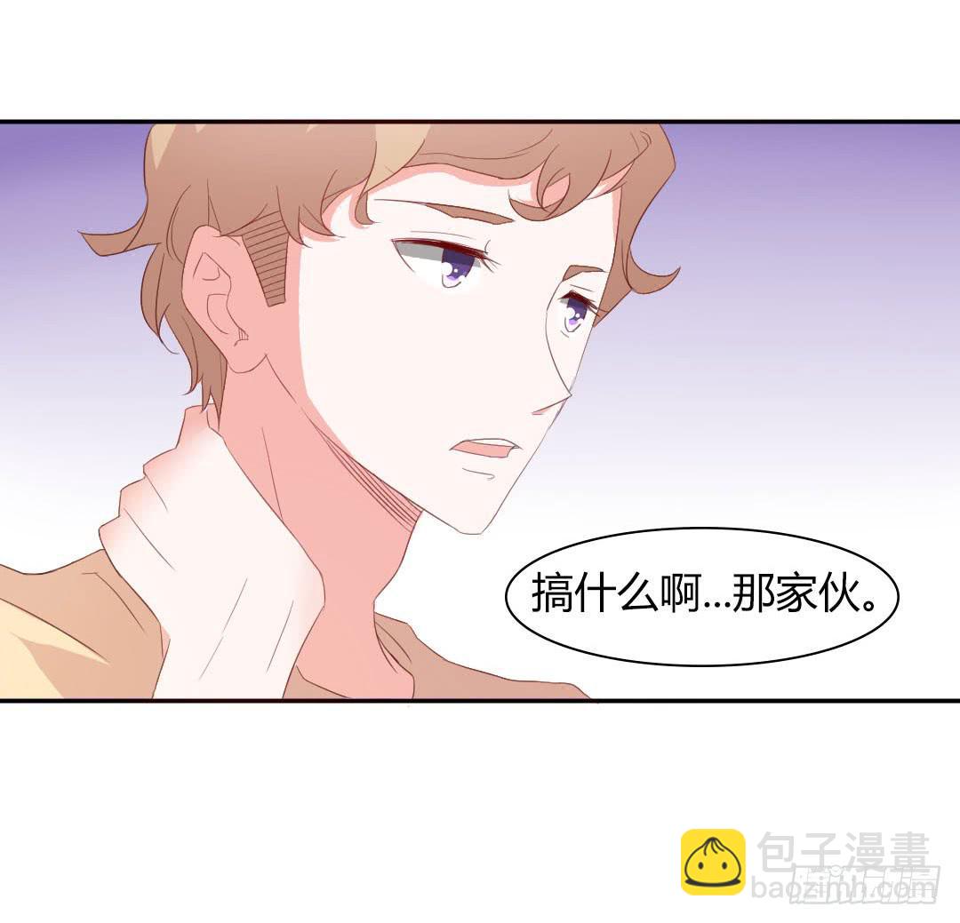 《因为是爱啊》心跳！ 第32页