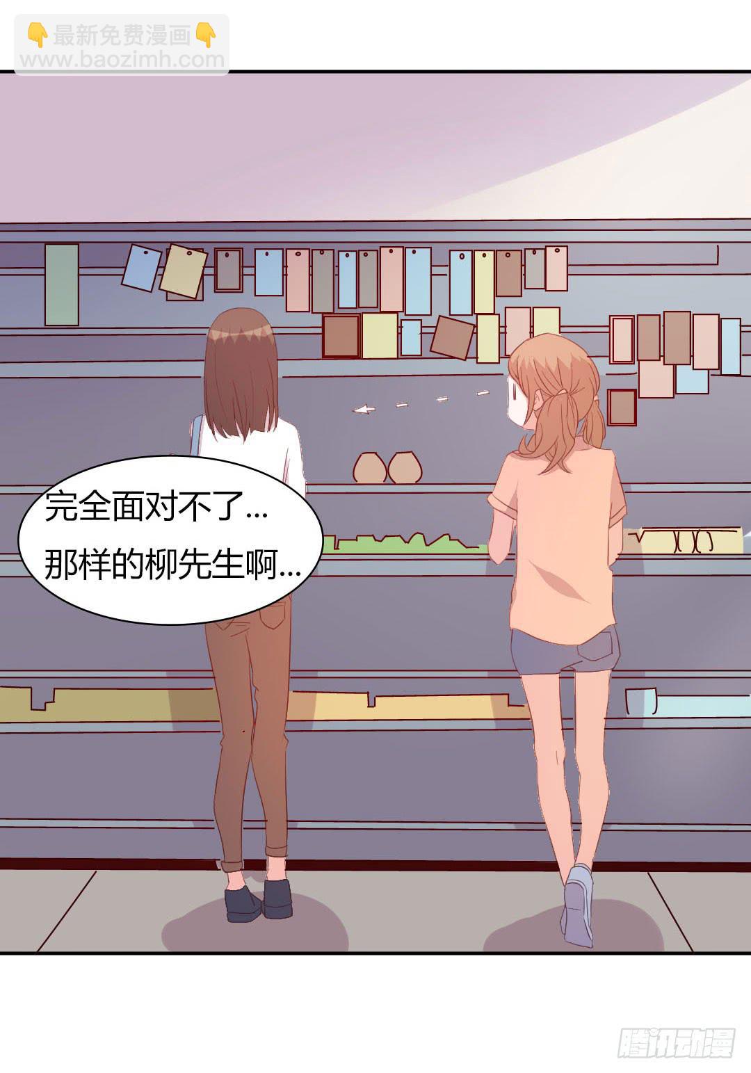 《因为是爱啊》心跳！ 第34页