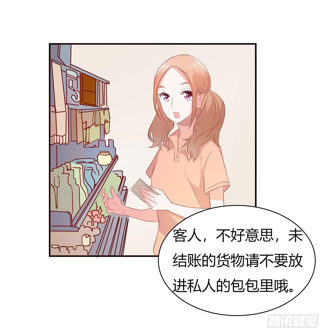《因为是爱啊》心跳！ 第35页