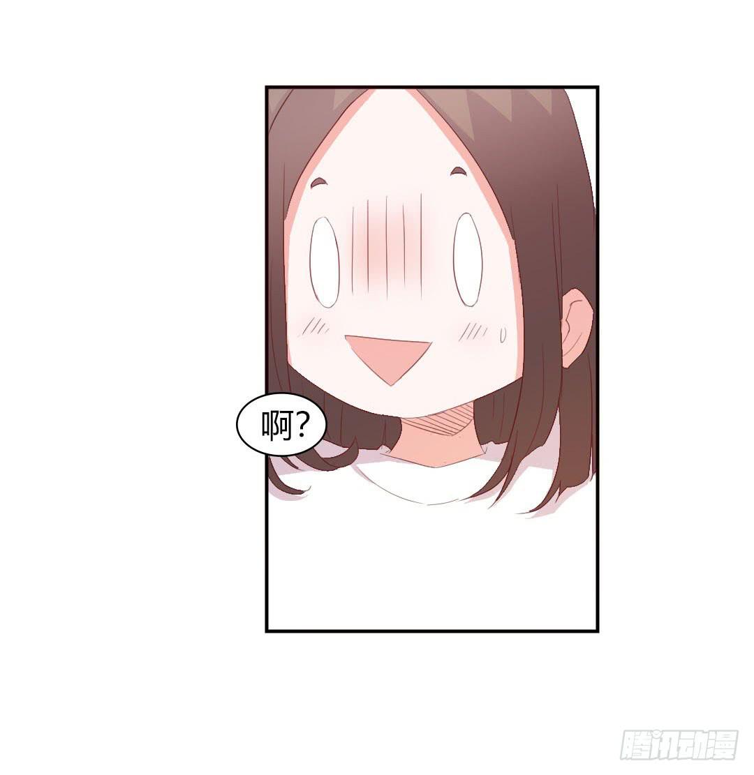 《因为是爱啊》心跳！ 第36页