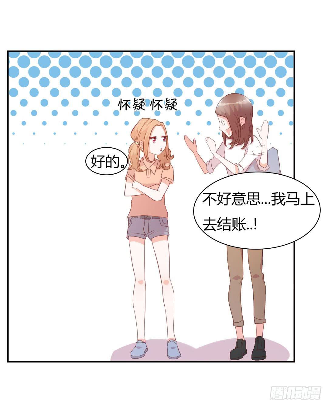 《因为是爱啊》心跳！ 第37页