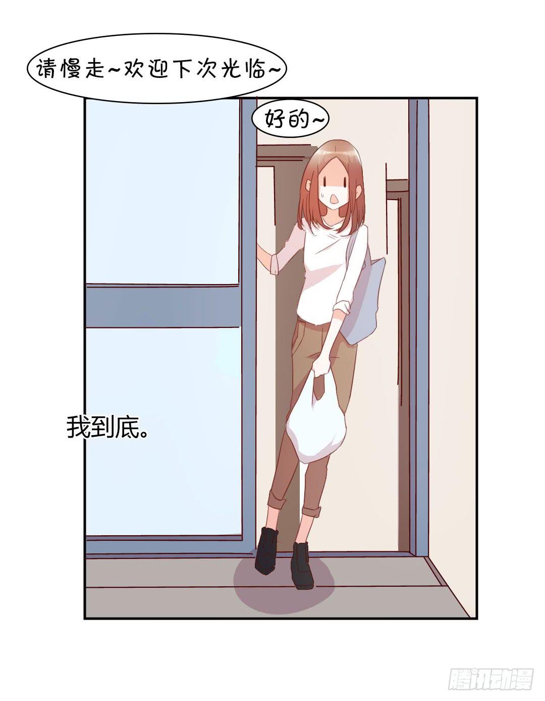 《因为是爱啊》心跳！ 第38页