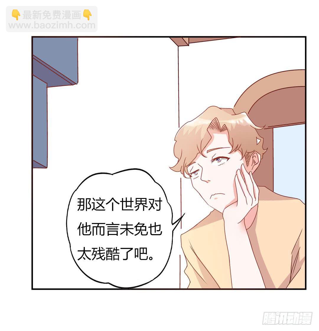 《因为是爱啊》心跳！ 第3页