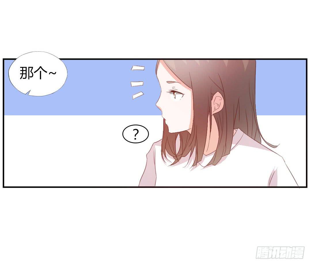 《因为是爱啊》心跳！ 第40页