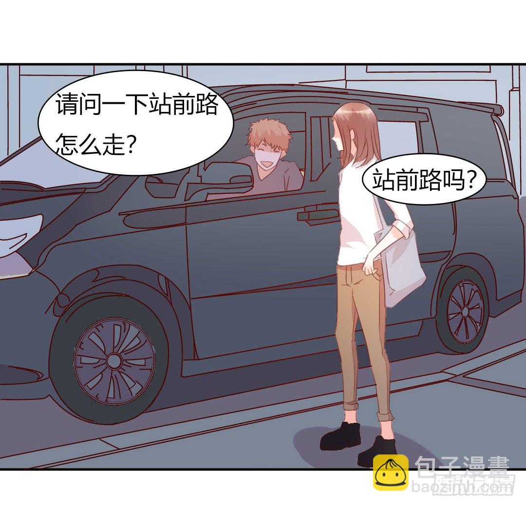 《因为是爱啊》心跳！ 第41页