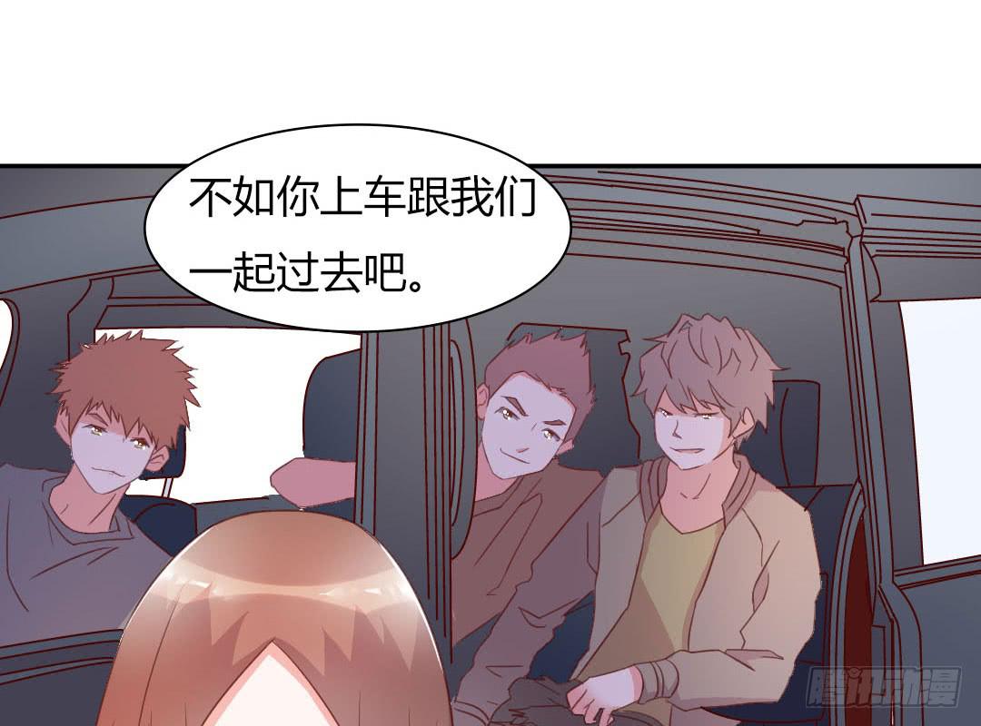 《因为是爱啊》心跳！ 第43页