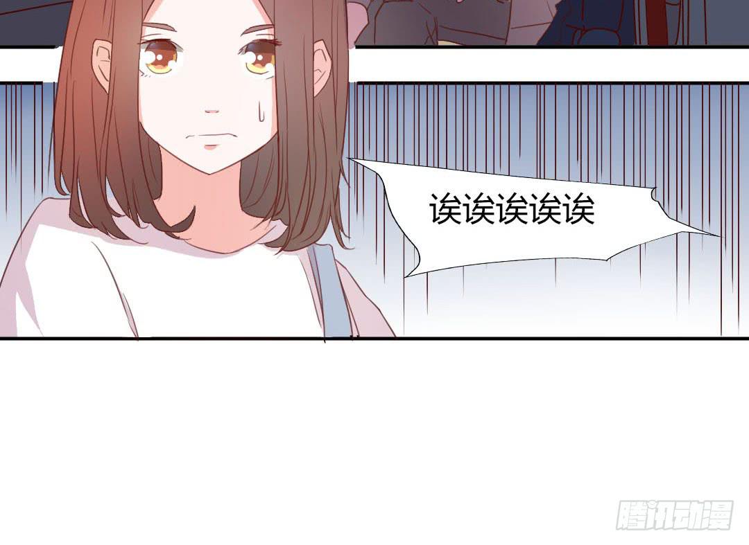 《因为是爱啊》心跳！ 第44页