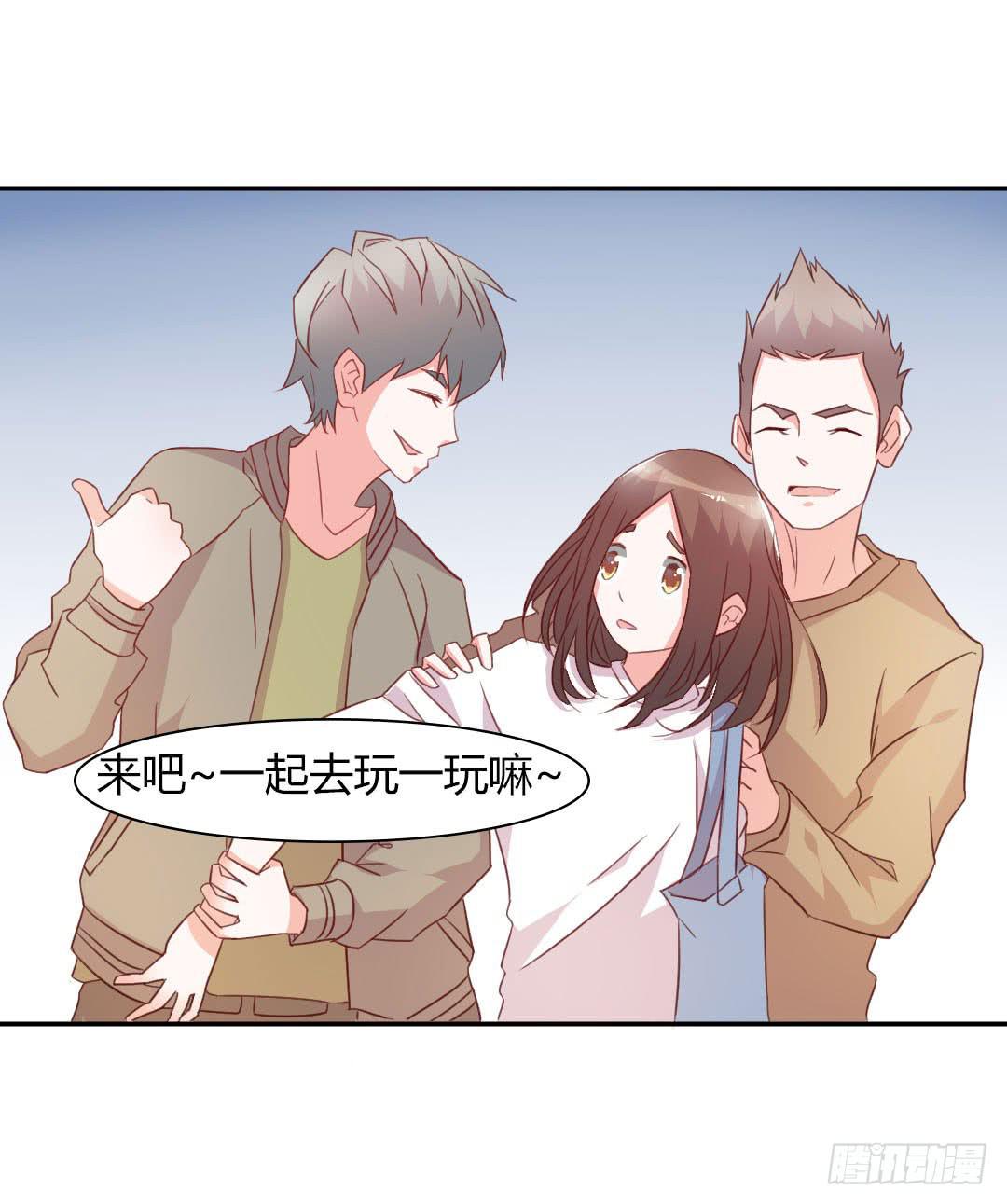 《因为是爱啊》心跳！ 第46页