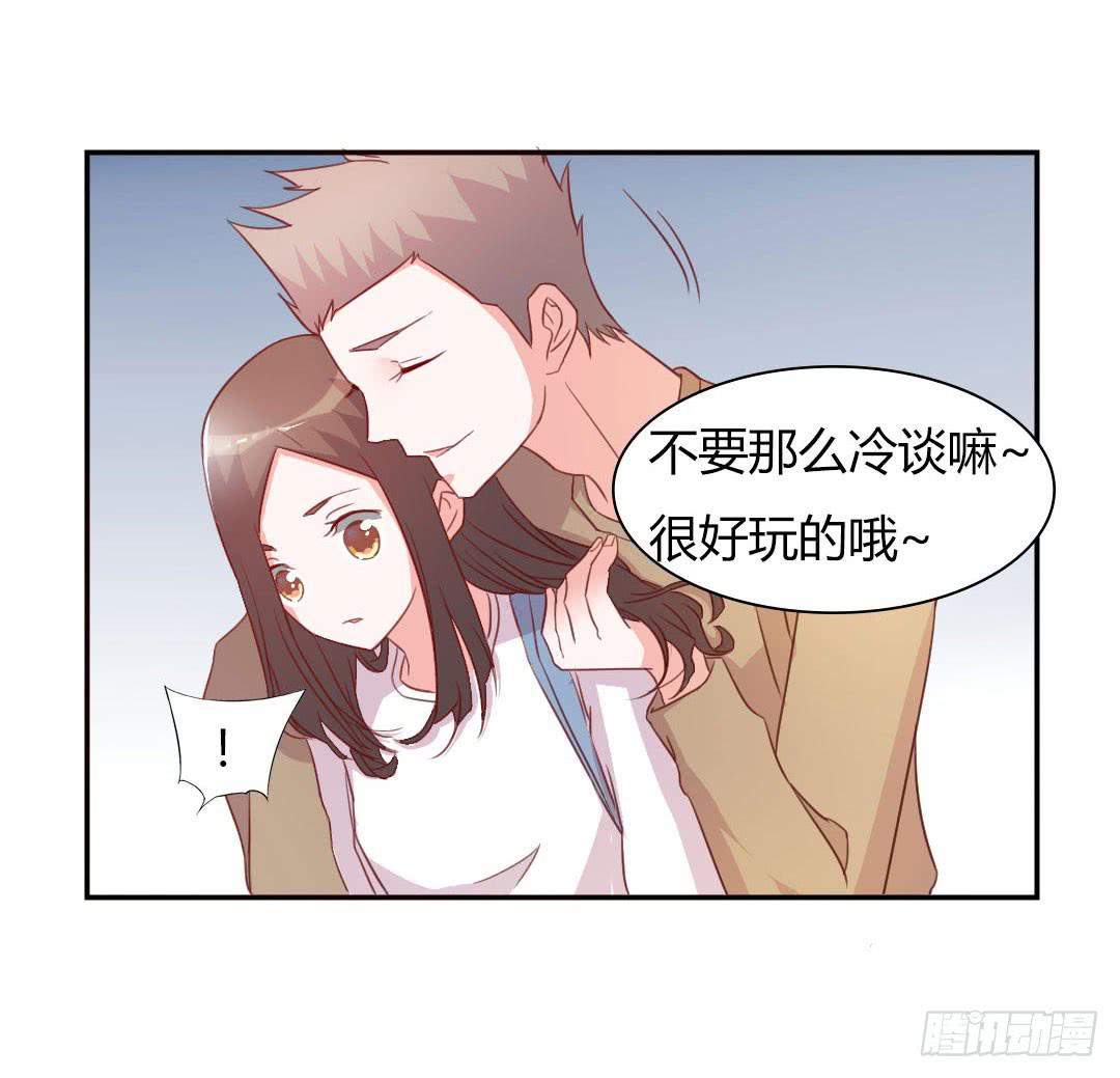 《因为是爱啊》心跳！ 第47页