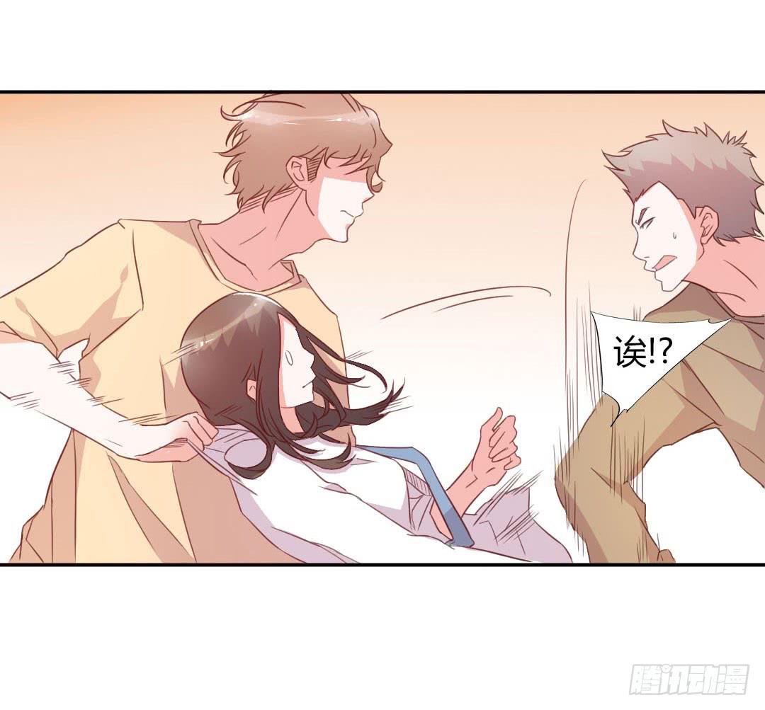 《因为是爱啊》心跳！ 第48页