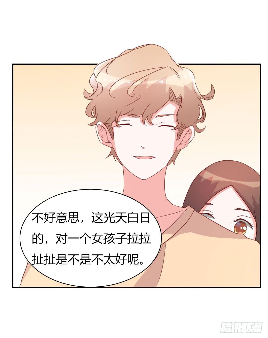 《因为是爱啊》心跳！ 第49页