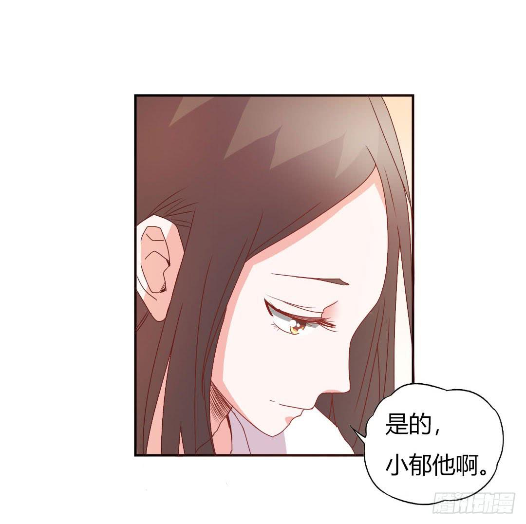《因为是爱啊》心跳！ 第4页