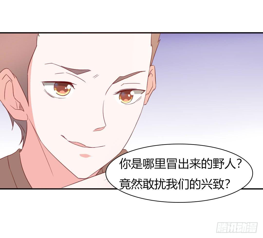 《因为是爱啊》心跳！ 第50页