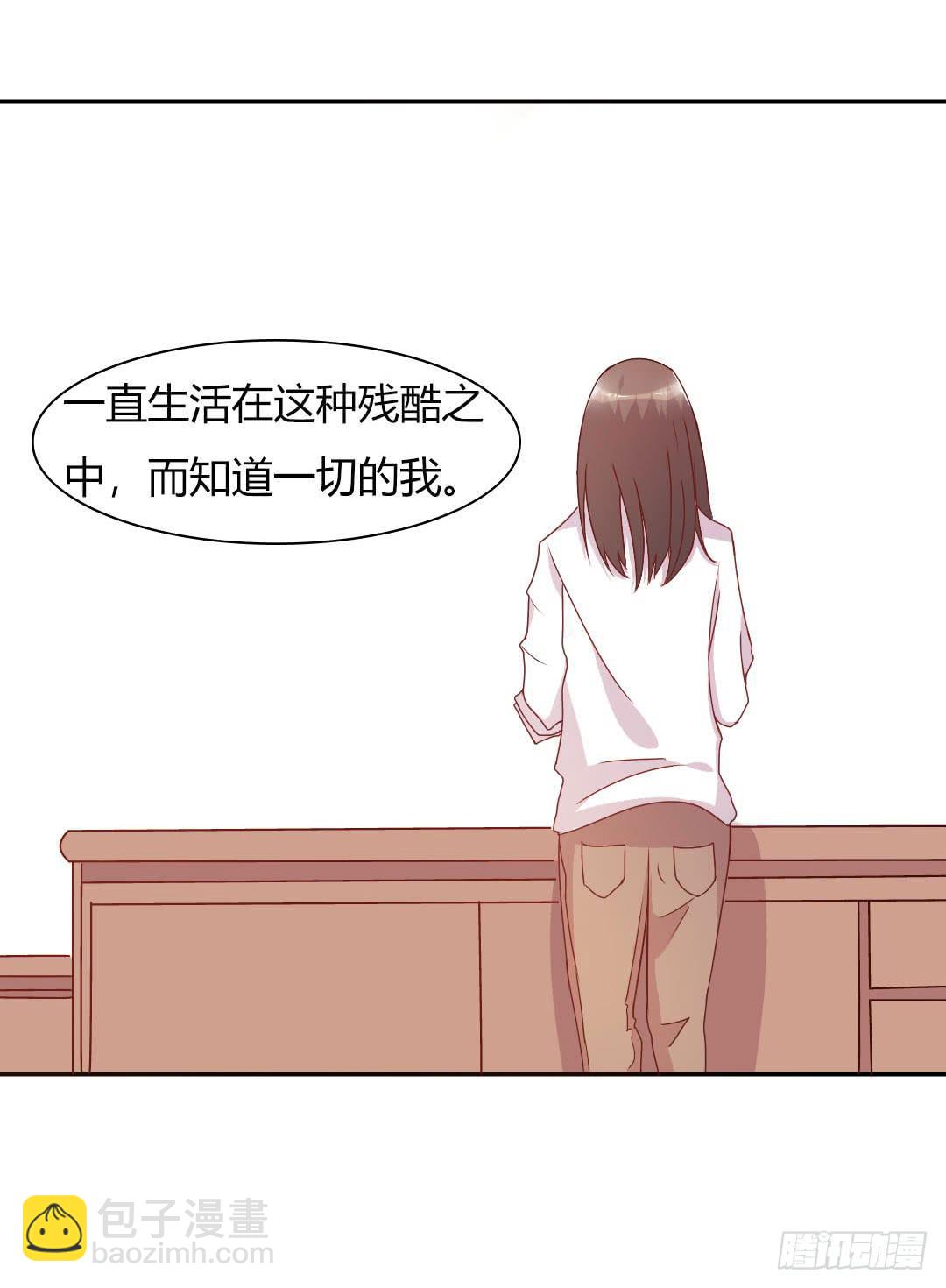 《因为是爱啊》心跳！ 第5页