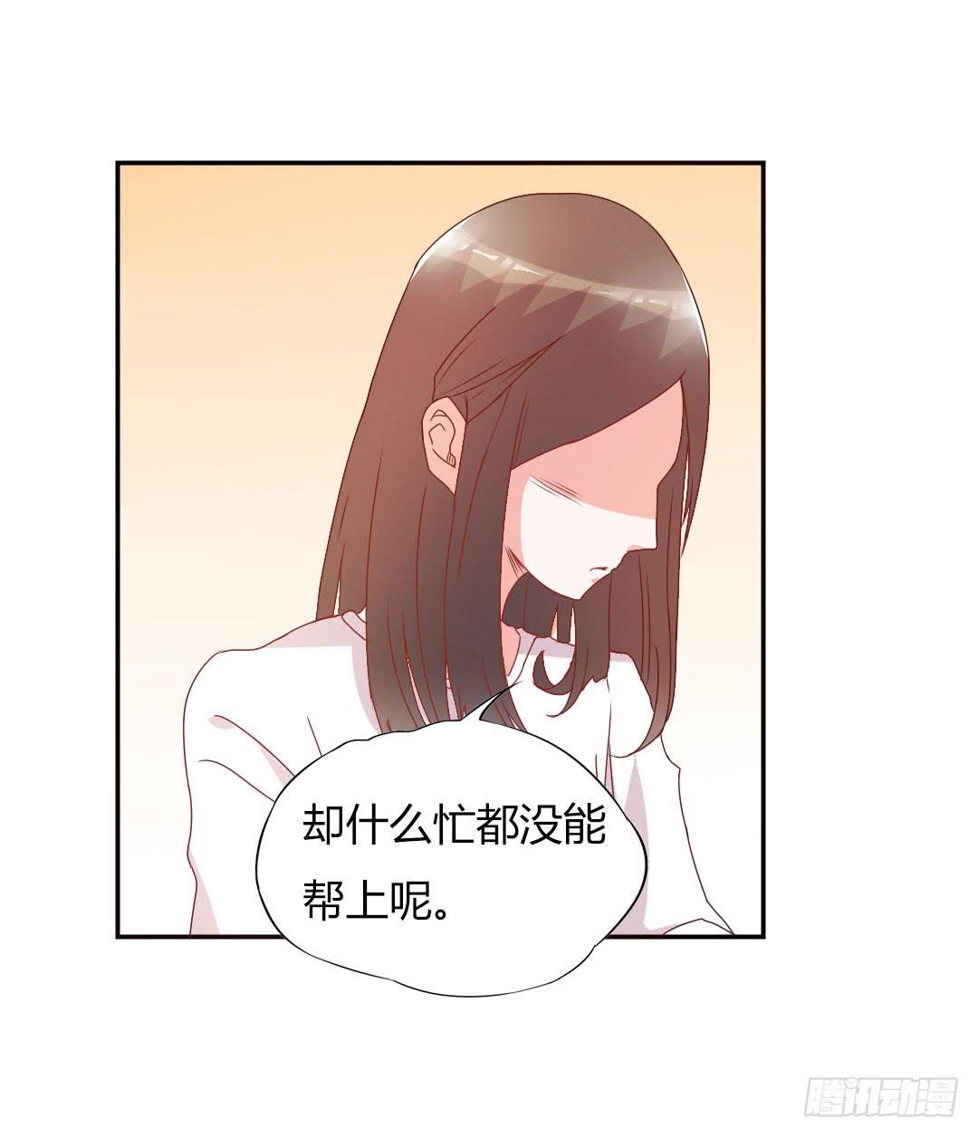 《因为是爱啊》心跳！ 第6页