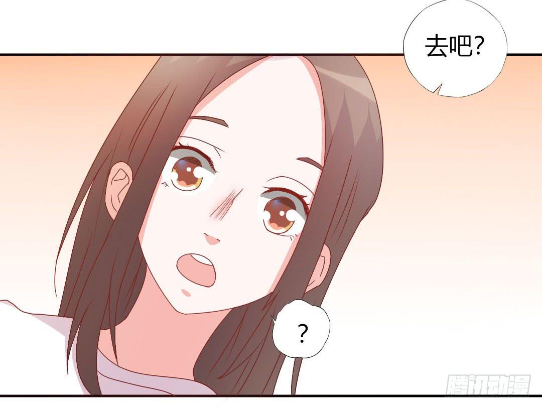 《因为是爱啊》心跳！ 第9页