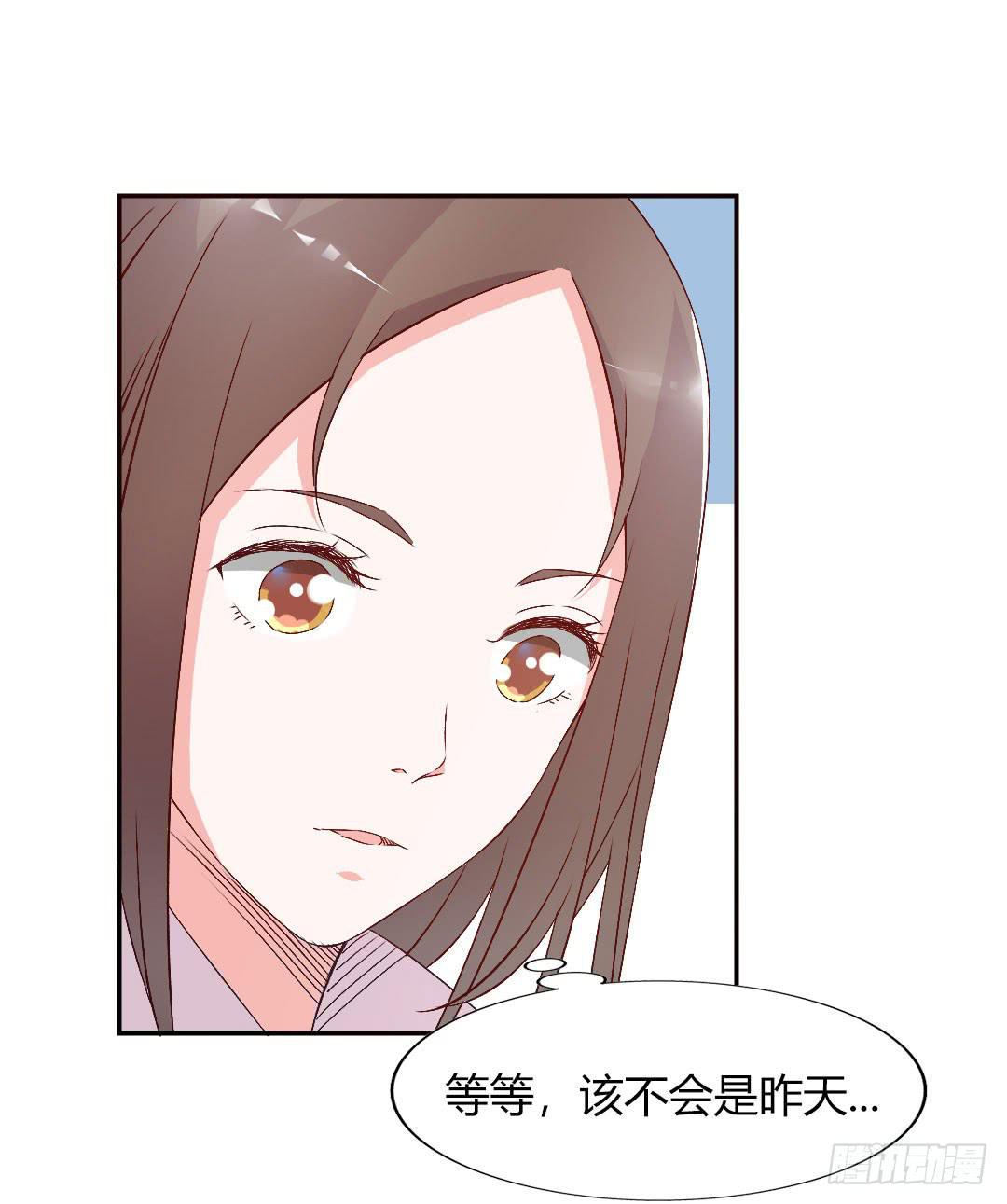 《因为是爱啊》发高烧了！ 第10页