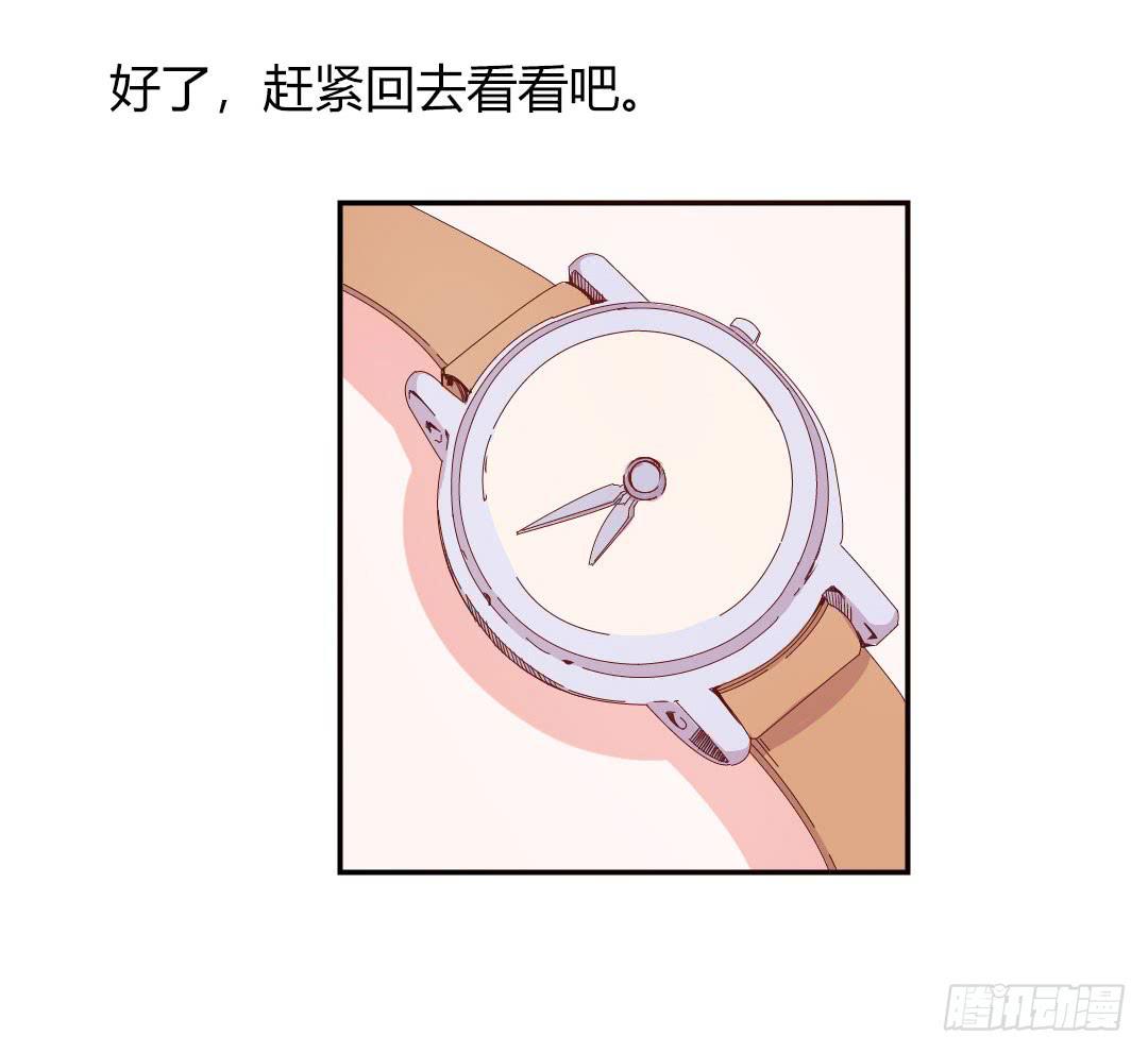 《因为是爱啊》发高烧了！ 第12页