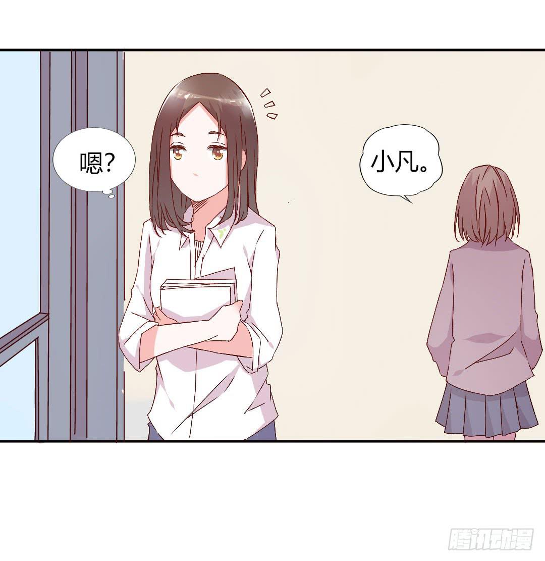 《因为是爱啊》发高烧了！ 第13页