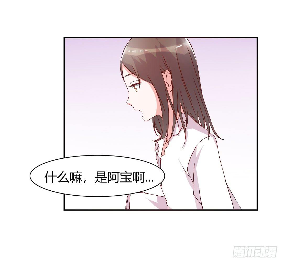 《因为是爱啊》发高烧了！ 第15页